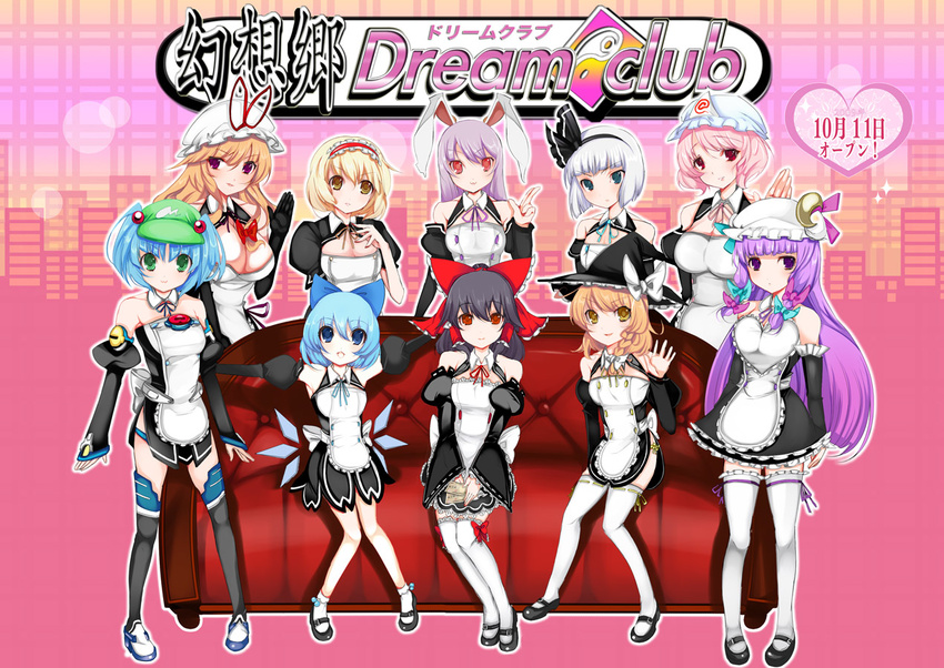 alice_margatroid alternate_costume amane_(dream_c_club) amane_(dream_c_club)_(cosplay) animal_ears bad_id bad_pixiv_id banned_artist bare_shoulders black_hair blonde_hair blue_eyes blue_hair bow braid bunny_ears cirno cosplay detached_sleeves dream_c_club dream_c_club_(series) elbow_gloves enmaided futaba_riho futaba_riho_(cosplay) gloves green_eyes hair_bobbles hair_ornament hairband hakurei_reimu hat ili_(dream_c_club) ili_(dream_c_club)_(cosplay) kawashiro_nitori kirisame_marisa konpaku_youmu long_hair maid mari_(dream_c_club) mari_(dream_c_club)_(cosplay) mian_(dream_c_club) mian_(dream_c_club)_(cosplay) mio_(dream_c_club) mio_(dream_c_club)_(cosplay) multiple_girls nao_(dream_c_club) nao_(dream_c_club)_(cosplay) parody patchouli_knowledge pink_hair purple_eyes purple_hair red_eyes reika_(dream_c_club) reika_(dream_c_club)_(cosplay) reisen_udongein_inaba rui_(dream_c_club) rui_(dream_c_club)_(cosplay) saigyouji_yuyuko setsu_(dream_c_club) setsu_(dream_c_club)_(cosplay) short_hair silver_hair tetsubuta thighhighs touhou translated twintails two_side_up waitress wings witch_hat yakumo_yukari yellow_eyes zettai_ryouiki