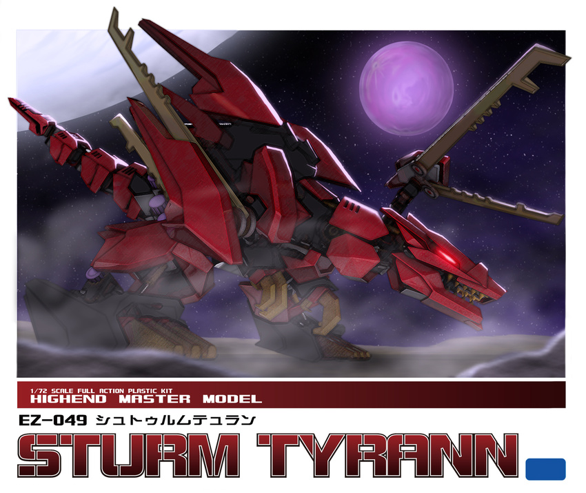 full_moon glowing glowing_eyes highres mecha moon night no_humans s.h.v solo star sturm_tyrann zoids