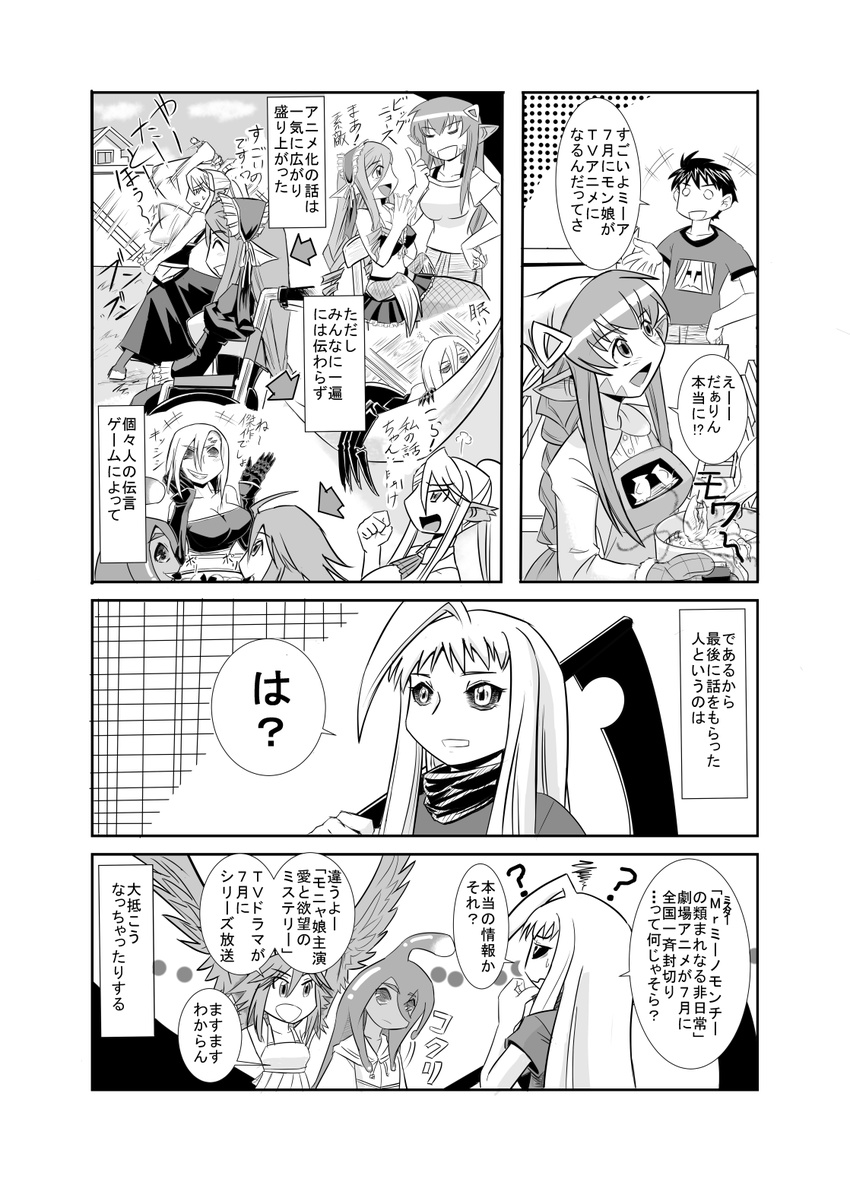 4koma 6+girls ? ahoge animal_ears arachne bare_shoulders black_sclera braid breasts centaur centorea_shianus claws cleavage comic cooking detached_sleeves dullahan everyone extra_eyes feathered_wings feathers goo_girl greyscale hair_ornament hairclip harpy harukabo head_fins highres horse_ears insect_girl kurusu_kimihito lala_(monster_musume) lamia large_breasts long_hair mermaid meroune_lorelei miia_(monster_musume) monochrome monster_girl monster_musume_no_iru_nichijou multiple_girls multiple_legs papi_(monster_musume) pointy_ears rachnera_arachnera scales scythe sidelocks silk single_braid sleepy spider_girl spider_web suu_(monster_musume) sweatdrop sword training translation_request weapon webbed_hands wheelchair wings