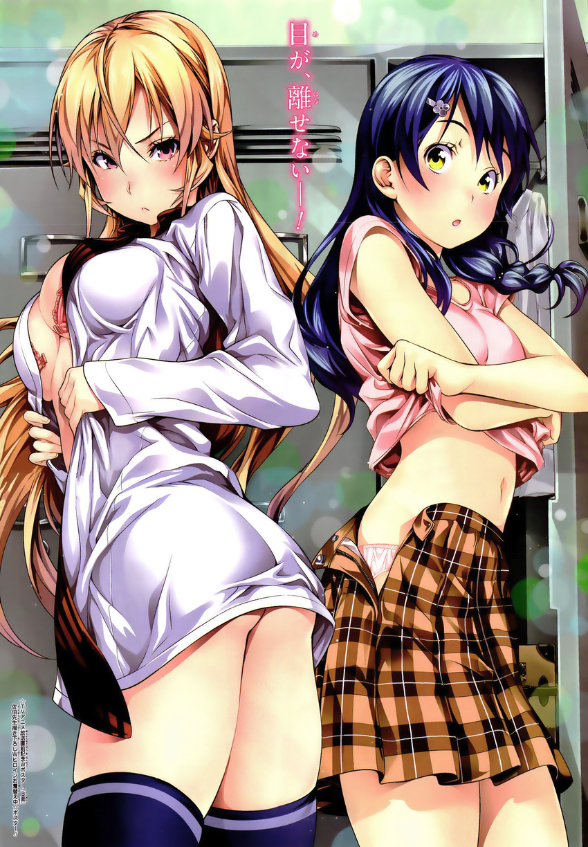 ass blonde_hair blue_hair blue_legwear blush bra braid breasts cleavage cowboy_shot crease hair_between_eyes hair_ornament hairclip highres locker locker_room long_hair looking_at_viewer medium_breasts midriff multiple_girls nakiri_erina navel official_art open_bra open_clothes open_fly open_mouth open_shirt panties pink_bra pink_panties plaid plaid_skirt pleated_skirt purple_eyes saeki_shun scan shirt shirt_lift shokugeki_no_souma single_braid skirt small_breasts tadokoro_megumi thighhighs tootsuki_saryou_ryouri_gakuen_uniform unclasped underboob underwear undressing unzipped yellow_eyes