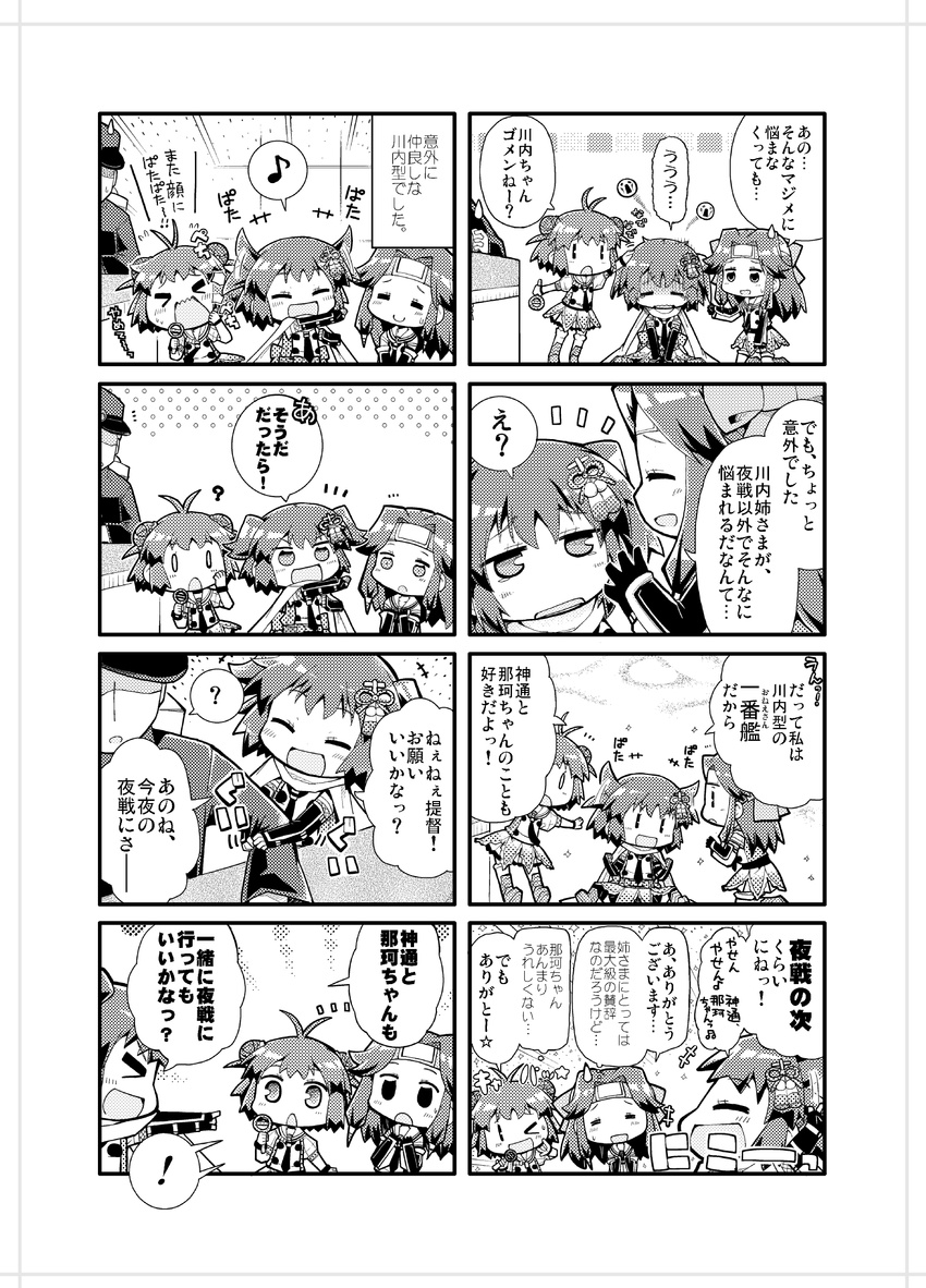 &gt;_&lt; +++ 0_0 1boy 3girls 4koma =_= ? ^_^ admiral_(kantai_collection) antenna_hair bow closed_eyes comic double_bun eighth_note expressive_hair faceless faceless_male gloom_(expression) greyscale hair_bow hair_flaps hair_ornament hand_on_another's_head herada_mitsuru highres jintsuu_(kantai_collection) kantai_collection microphone monochrome multiple_girls musical_note naka_(kantai_collection) neckerchief one_eye_closed open_mouth remodel_(kantai_collection) scarf school_uniform sendai_(kantai_collection) serafuku short_hair sigh smile speech_bubble spoken_exclamation_mark spoken_musical_note spoken_question_mark translated two_side_up |_|