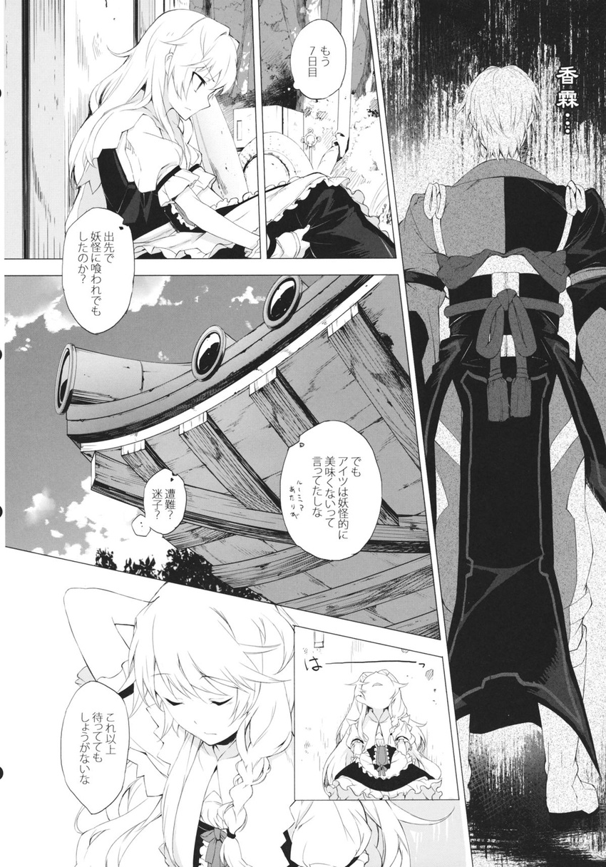 1girl comic eho_(icbm) greyscale highres kirisame_marisa monochrome morichika_rinnosuke touhou translated