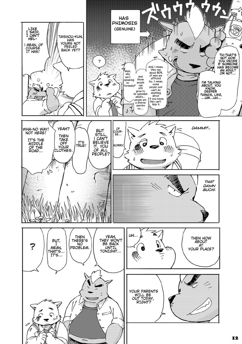 bear comic english_text kinoshita-jiroh male mammal size_difference teenager text young