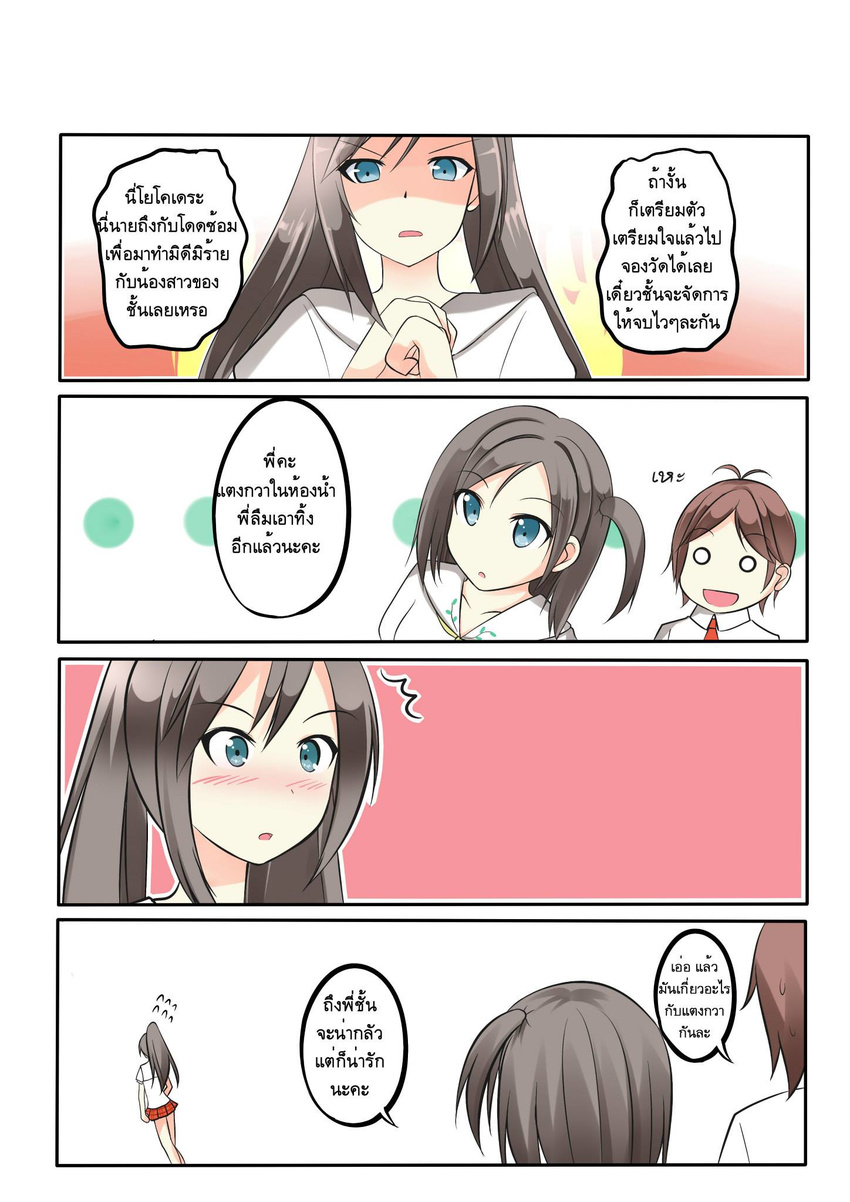 1boy 2girls 4koma black_hair blush brown_hair catstudioinc_(punepuni) clenched_hand comic flying_sweatdrops hentai_ouji_to_warawanai_neko. highres long_ponytail multiple_girls o_o one_side_up ponytail school_uniform shaded_face thai translation_request tsurime tsutsukakushi_tsukiko tsutsukakushi_tsukushi yokodera_youto