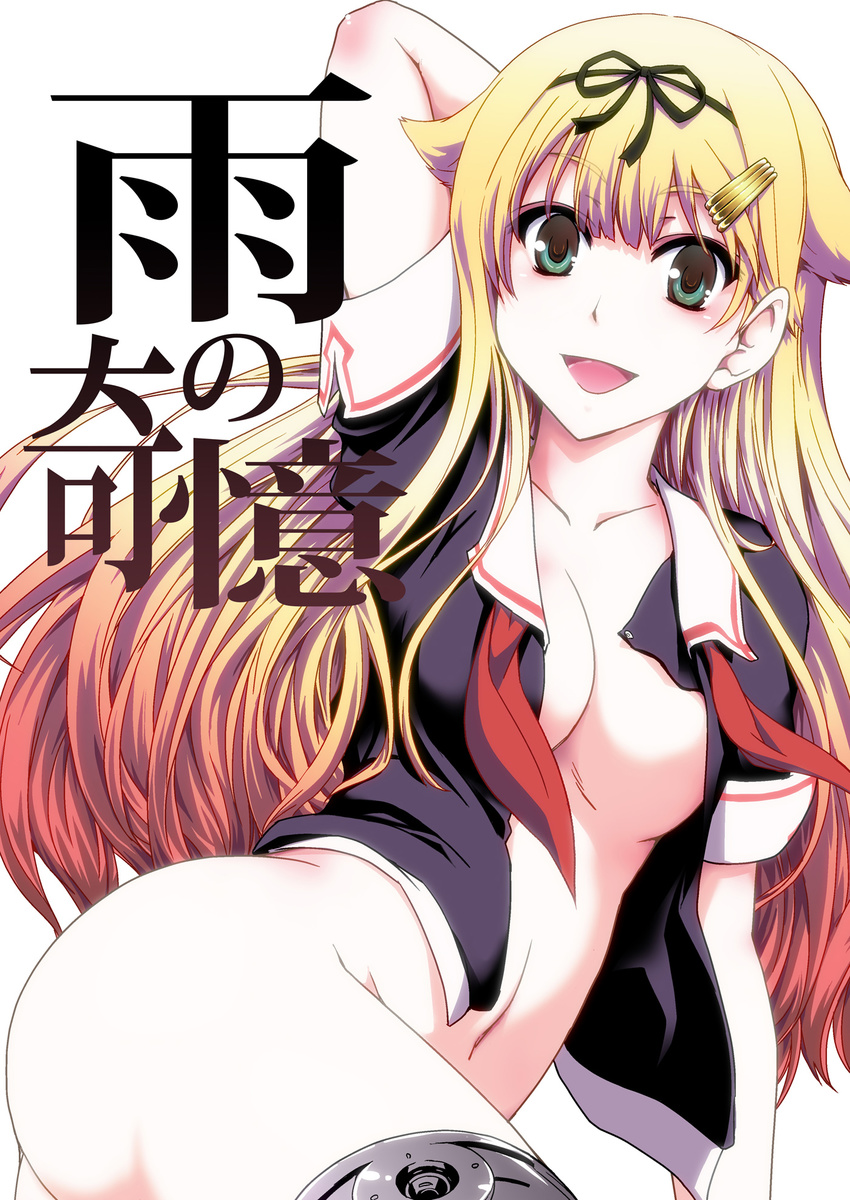 ass blonde_hair breasts cover cover_page doujin_cover green_eyes hair_ornament hair_ribbon hairclip highres ikuya_daikokudou kantai_collection long_hair medium_breasts open_clothes open_mouth open_shirt remodel_(kantai_collection) ribbon school_uniform shirt solo translation_request yuudachi_(kantai_collection)