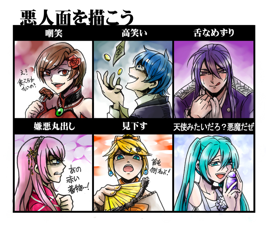 4girls :q aku_no_musume_(vocaloid) akujiki_musume_conchita_(vocaloid) akutoku_no_judgement_(vocaloid) banica_conchita bare_shoulders blue_eyes blue_hair blush brown_hair earrings enbizaka_no_shitateya_(vocaloid) evillious_nendaiki fan flower folding_fan fork gallerian_marlon hair_flower hair_ornament hair_ribbon hairband hairclip hatsune_miku highres japanese_clothes jewelry kagamine_rin kaito kamui_gakupo kimono long_hair margarita_blankenheim megurine_luka meiko money multiple_boys multiple_girls nemurase_hime_kara_no_okurimono_(vocaloid) partially_translated pink_hair poison purple_eyes purple_hair red_eyes ribbon riliane_lucifen_d'autriche rooomi sateriasis_venomania short_hair sudou_kayo tongue tongue_out translation_request twintails venomania_kou_no_kyouki_(vocaloid) vocaloid