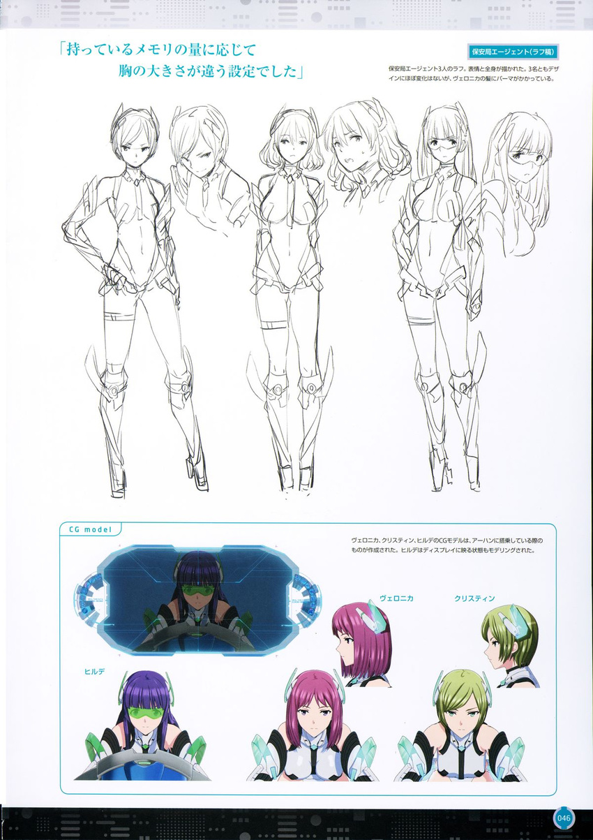 3girls :o armor arms_behind_back bangs bare_shoulders bent_over blue_hair blunt_bangs boots breasts breasts_apart character_sheet christin_gillum cockpit concept_art covered_navel deva_battle_suit elbow_gloves expressionless from_side full_body gloves green_eyes green_hair halterneck hand_on_hip headgear high_heel_boots high_heels highleg highleg_leotard highres hilde_thorwald impossible_clothes impossible_leotard knee_boots large_breasts leotard light_smile long_hair looking_at_viewer looking_to_the_side monochrome multiple_girls multiple_views official_art open_mouth page_number parted_bangs parted_lips portrait profile purple_eyes purple_hair rakuen_tsuihou saitou_masatsugu scan short_hair simple_background sketch small_breasts smile standing sweatdrop swept_bangs thighlet translation_request turtleneck veronica_kulikova visor white_background