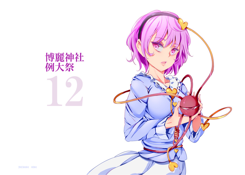 blouse breasts collarbone commentary_request dated ears hairband heart komeiji_satori long_sleeves looking_to_the_side looking_up medium_breasts neck nyuu_(manekin-eko) open_mouth purple_eyes purple_hair red_eyes ribbon-trimmed_collar ribbon_trim short_hair simple_background skirt solo third_eye touhou translation_request white_background