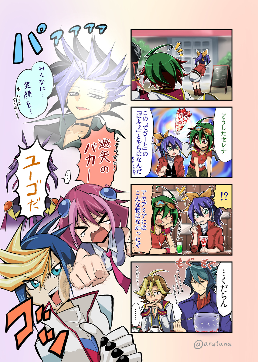 4koma 6+boys absurdres ahoge ascot black_hair blonde_hair blue_hair blush bracelet_girls chipa_(arutana) choker closed_eyes coat comic eating gloves goggles goggles_on_head green_eyes green_hair highres hiiragi_yuzu jacket jacket_on_shoulders jewelry kurosaki_shun multicolored_hair multiple_boys multiple_girls necktie noboru_gongenzaka parfait pendant ponytail punching purple_hair racing_suit red_eyes sakaki_yuuya sawatari_shingo school_uniform serena_(yuu-gi-ou_arc-v) short_twintails translated twintails two-tone_hair yuu-gi-ou yuu-gi-ou_arc-v yuugo_(yuu-gi-ou_arc-v) yuuri_(yuu-gi-ou_arc-v) yuuto_(yuu-gi-ou_arc-v)