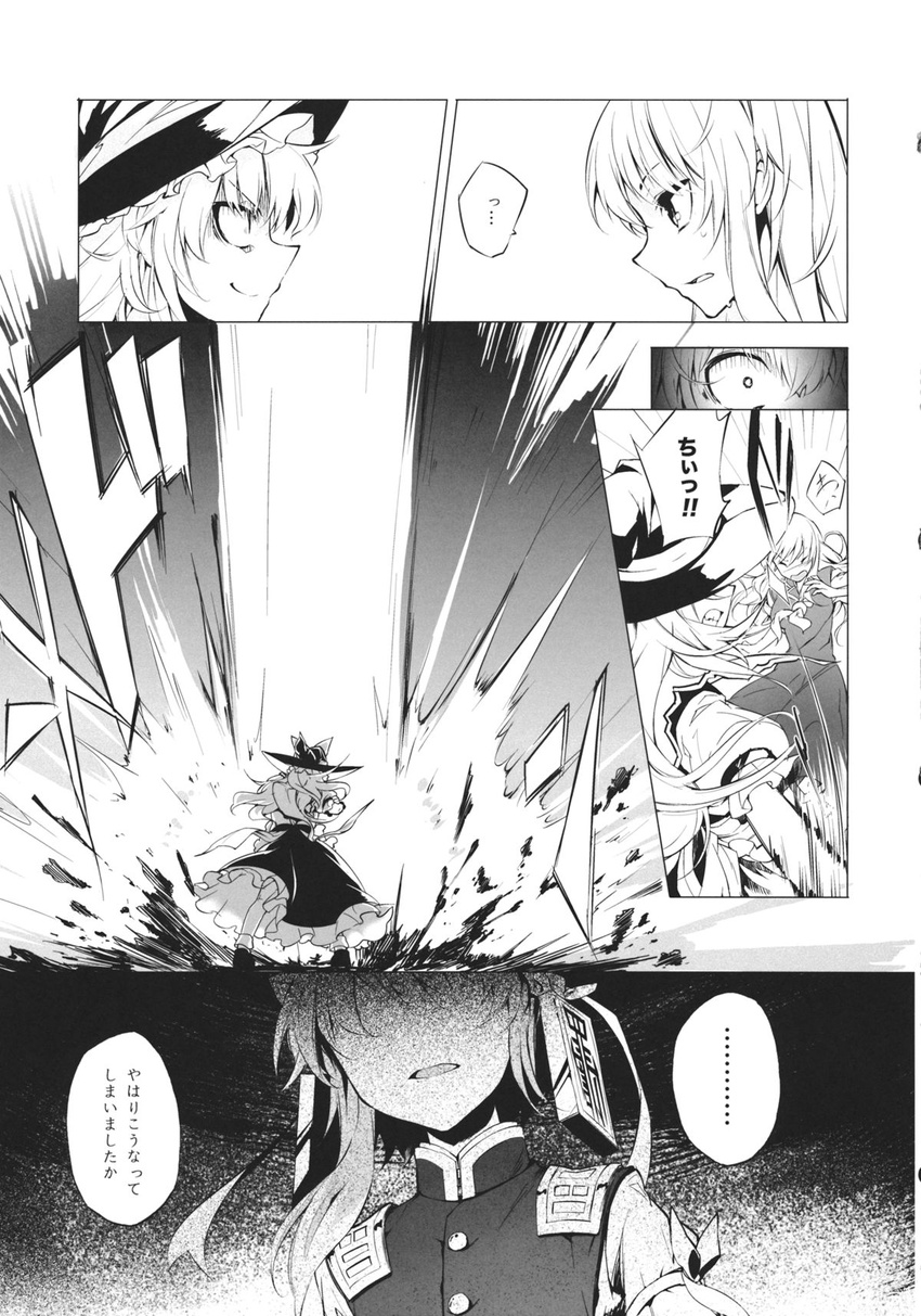 closed_eyes comic crazy_eyes eho_(icbm) greyscale hat highres kamishirasawa_keine kirisame_marisa long_hair monochrome multiple_girls open_mouth profile shiki_eiki smile touhou translation_request witch_hat yandere