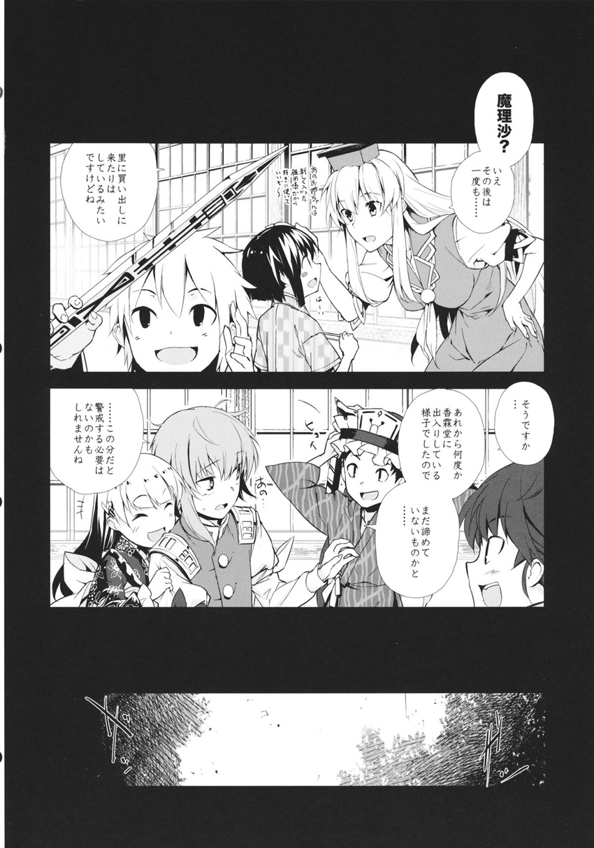 2girls blush_stickers child closed_eyes comic eho_(icbm) greyscale hand_on_hip hat highres kamishirasawa_keine long_hair monochrome multiple_boys multiple_girls open_mouth partially_translated rod_of_remorse shiki_eiki sidelocks sweatdrop touhou translation_request