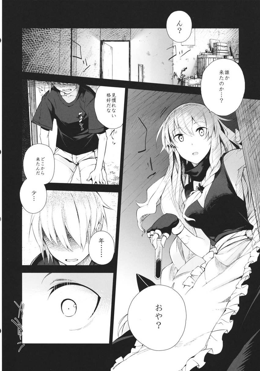 1girl braid comic eho_(icbm) fingerless_gloves gloves greyscale hands_on_own_knees highres holding kirisame_marisa long_hair monochrome open_mouth touhou translated vial