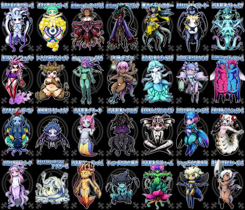 :d ^_^ abhoth ahoge antennae aqua_eyes aqua_hair aqua_skin atlach-nacha_(cthulhu_mythos) azathoth bandeau bangs bikini black_background black_hair black_skin blood blue_eyes blue_hair blue_sclera blue_skin blunt_bangs breasts brown_hair byakhee chainmail character_name chaugnar-faugn child claws cleavage clenched_hands closed_eyes crossed_legs cthugha cthulhu cthulhu_mythos cyaegha dagon dark_skin drawstring elder_thing empty_eyes extra_arms extra_eyes eyeball facial_mark finger_to_mouth fins flat_chest flower forehead_jewel frown fur gem ghatanothoa gills glaaki glasses glowing glowing_eyes gradient green_hair green_skin grey_eyes grey_skin grin groin hair_flower hair_ornament hair_over_one_eye hands_together hastur head_tilt head_wings henry_wentworth_akeley highres hips hood hoodie horns hound_of_tindalos indian_style insect_from_shaggai insect_girl ithaqua kurono leaf_bikini lineup lloigor long_hair lowleg lowleg_bikini maid maid_headdress mi-go monster_girl multiple_girls multiple_tails navel nodens nude nyarlathotep one-piece_swimsuit open_mouth orange_skin outline outstretched_arms paws pentagram pince-nez pincers pink_eyes pink_hair pink_skin plant_girl plump pointy_ears polearm prehensile_hair purple_eyes purple_hair purple_skin rainbow_order red_eyes rhan-tegoth rlim_shaikorth school_swimsuit seashell sharp_teeth shell shoggoth short_hair short_twintails shub-niggurath shudde_m'ell sitting small_breasts smile spider_girl spread_arms standing star star-shaped_pupils swimsuit symbol-shaped_pupils tail tattoo teeth tentacles trident tsathoggua twintails ubbo-sathla v_arms vulthoom weapon white_hair white_school_swimsuit white_skin white_swimsuit wings yellow_eyes yellow_skin yog-sothoth zhar zipper