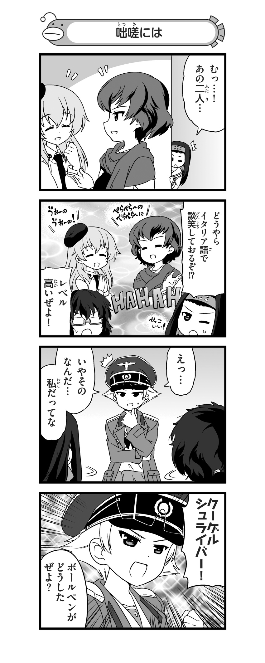 4koma 5girls absurdres anzio_school_uniform beret caesar_(girls_und_panzer) carpaccio closed_eyes comic dress_shirt erwin_(girls_und_panzer) german girls_und_panzer glasses goggles goggles_on_headwear greyscale hand_on_own_chin hat headband highres holding_arm italian jacket laughing long_hair long_sleeves military military_uniform monochrome multiple_girls nanashiro_gorou neckerchief necktie official_art one_eye_closed ooarai_school_uniform open_clothes open_jacket open_mouth oryou_(girls_und_panzer) pdf_available peaked_cap peeking ponytail saemonza scarf school_uniform semi-rimless_eyewear serafuku shirt short_hair skirt smile standing sweatdrop translated under-rim_eyewear uniform