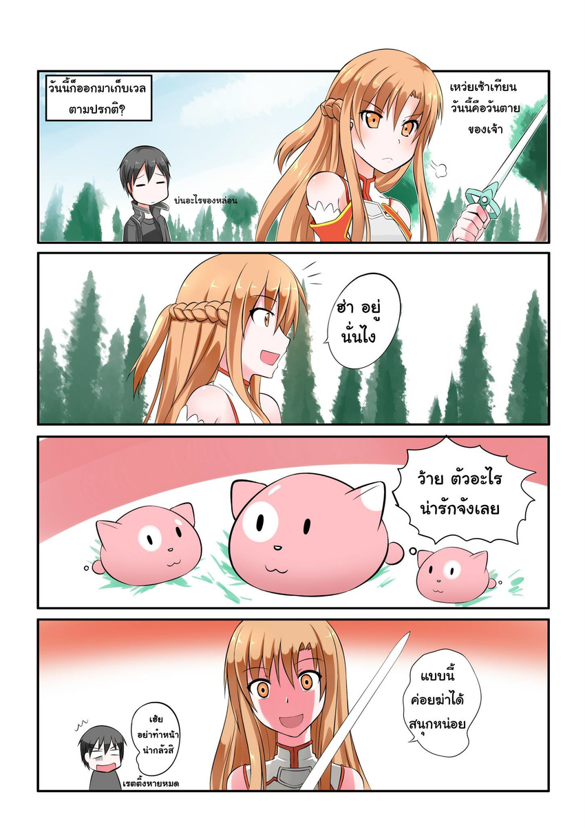 1boy 1girl 4koma asuna_(sao) black_eyes black_hair braid catstudioinc_(punepuni) comic creature french_braid highres kirito notice_lines orange_eyes orange_hair sword sword_art_online thai translation_request weapon