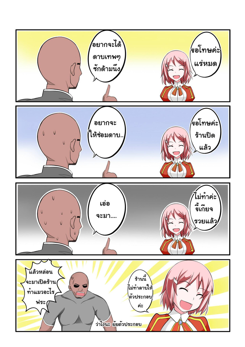 1girl 4koma :d ^_^ agil anger_vein bald catstudioinc_(punepuni) closed_eyes comic dark_skin facial_hair fang goatee hair_ornament hairpin highres index_finger_raised lisbeth open_mouth puffy_sleeves short_hair smile sweat sword_art_online thai translation_request