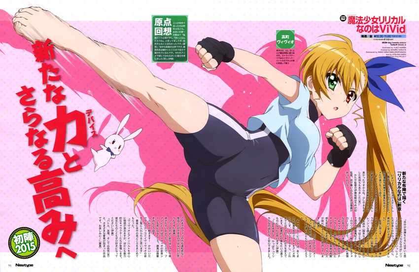 :o :x absurdres barefoot blonde_hair blush blush_stickers bodysuit bow bowtie breasts covered_navel exercise feet fingerless_gloves floating gloves green_eyes hariba_yuko heterochromia highres kicking large_breasts long_hair lyrical_nanoha mahou_shoujo_lyrical_nanoha_vivid martial_arts newtype official_art red_eyes sacred_heart scan shadow shiny shiny_hair side_ponytail solo stuffed_animal stuffed_bunny stuffed_toy sweat very_long_hair vivio