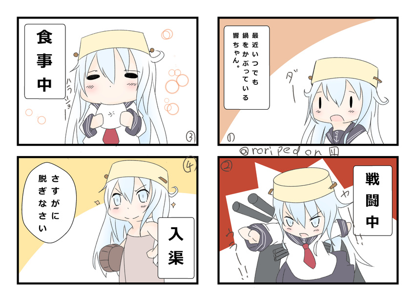 alternate_headwear anchor_symbol blue_eyes hibiki_(kantai_collection) highres kantai_collection long_hair long_sleeves multiple_views naked_towel neckerchief object_on_head page_number pleated_skirt pot_on_head roripedon school_uniform serafuku silver_hair skirt smile sparkle towel translation_request twitter_username