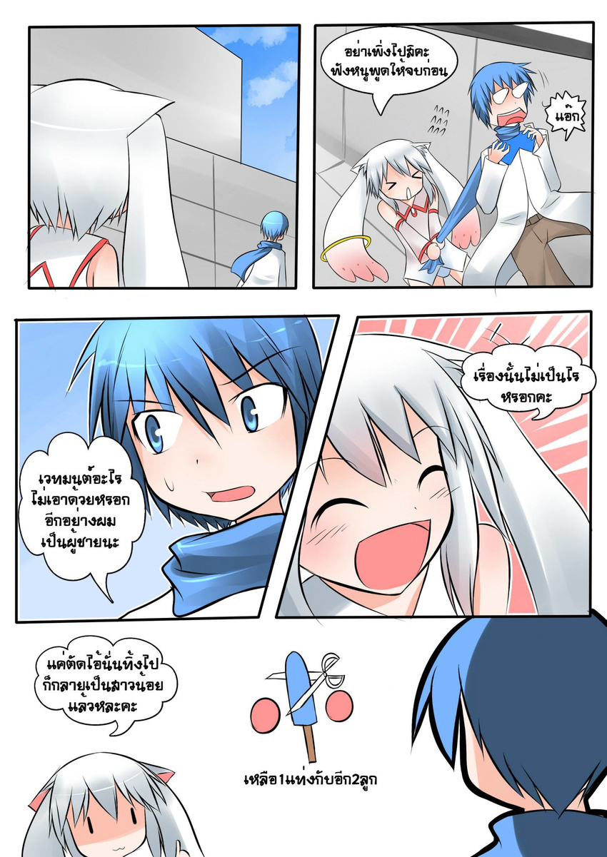 &gt;_&lt; :3 ^_^ animal_ears blue_eyes blue_hair catstudioinc_(punepuni) closed_eyes comic detached_sleeves emphasis_lines flying_sweatdrops food grey_hair highres index_finger_raised kaito kyubey left-to-right_manga mahou_shoujo_madoka_magica panties personification phallic_symbol popsicle scarf scarf_pull scissors shaded_face sweatdrop thai translated underwear vocaloid white_panties wing_collar |_|