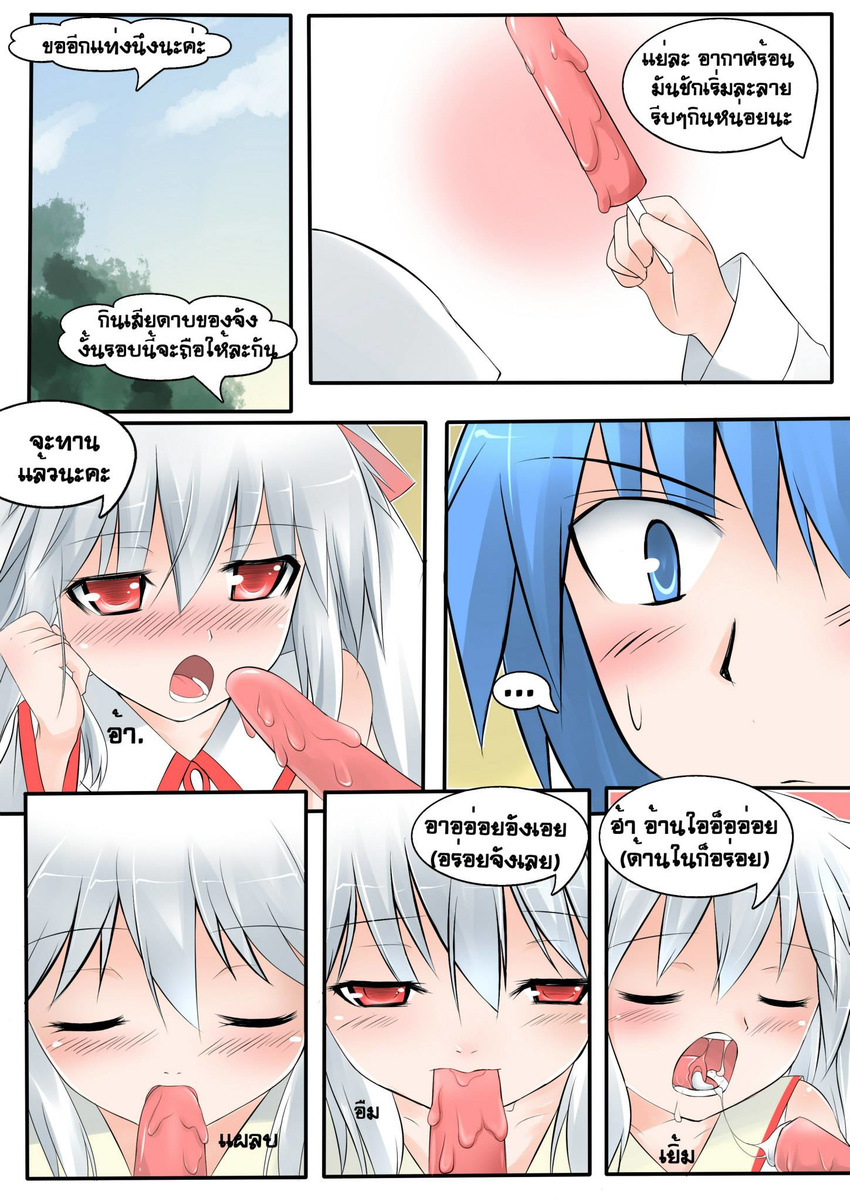 1boy animal_ears blue_eyes blue_hair blush catstudioinc_(punepuni) close-up comic food grey_hair hair_tucking half-closed_eyes highres kaito kyubey left-to-right_manga mahou_shoujo_madoka_magica panties personification phallic_symbol popsicle red_eyes saliva saliva_trail sexually_suggestive spoken_ellipsis thai translated underwear vocaloid white_panties wing_collar