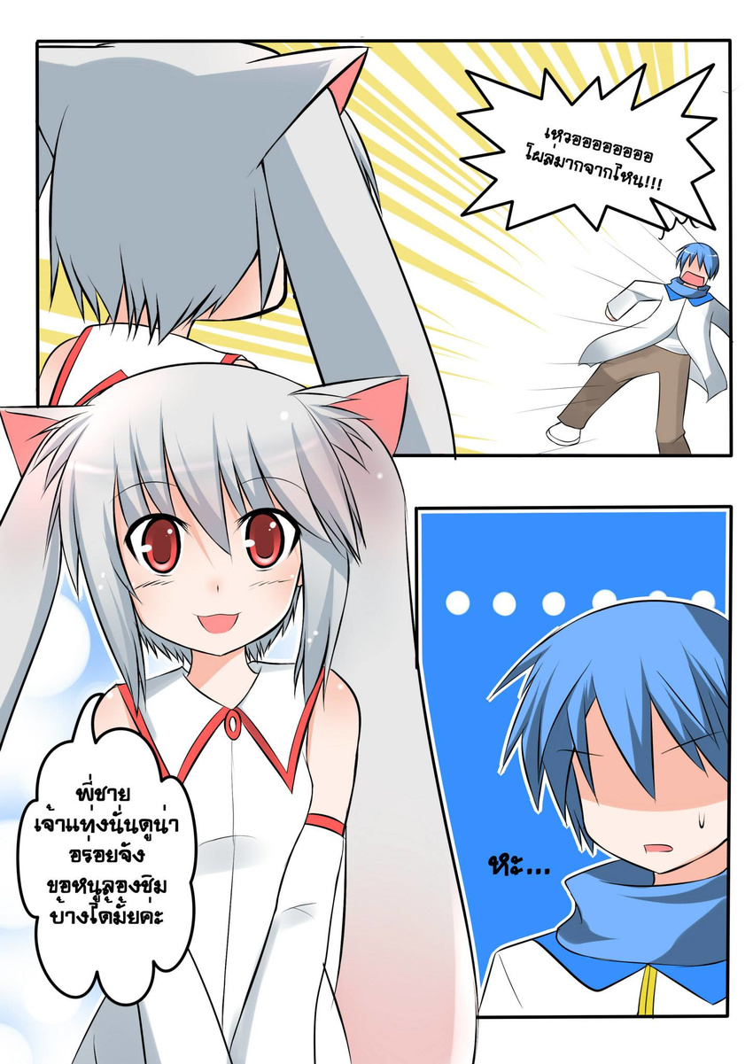 1boy animal_ears blue_hair catstudioinc_(punepuni) comic detached_sleeves emphasis_lines grey_hair highres kaito kyubey left-to-right_manga mahou_shoujo_madoka_magica personification red_eyes scarf shaded_face thai translated vocaloid wing_collar