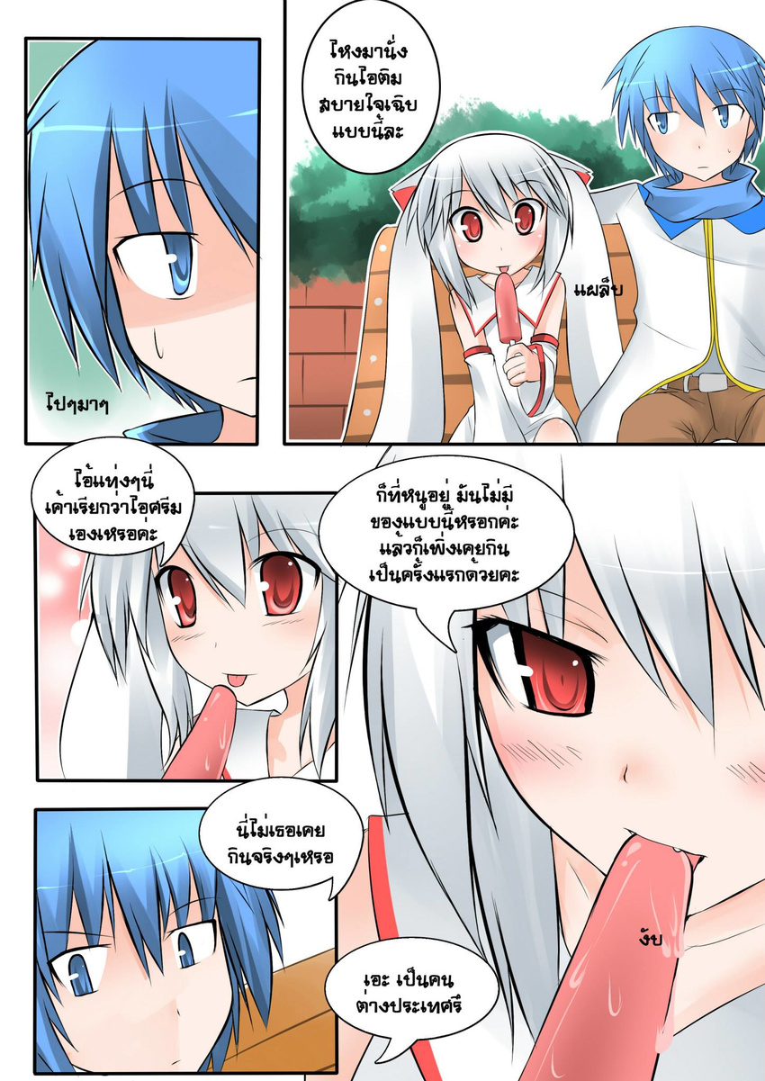 1girl :p animal_ears bench blue_eyes blue_hair catstudioinc_(punepuni) comic detached_sleeves food highres kaito kyubey left-to-right_manga licking mahou_shoujo_madoka_magica park_bench personification popsicle red_eyes shaded_face thai tongue tongue_out translated vocaloid wing_collar