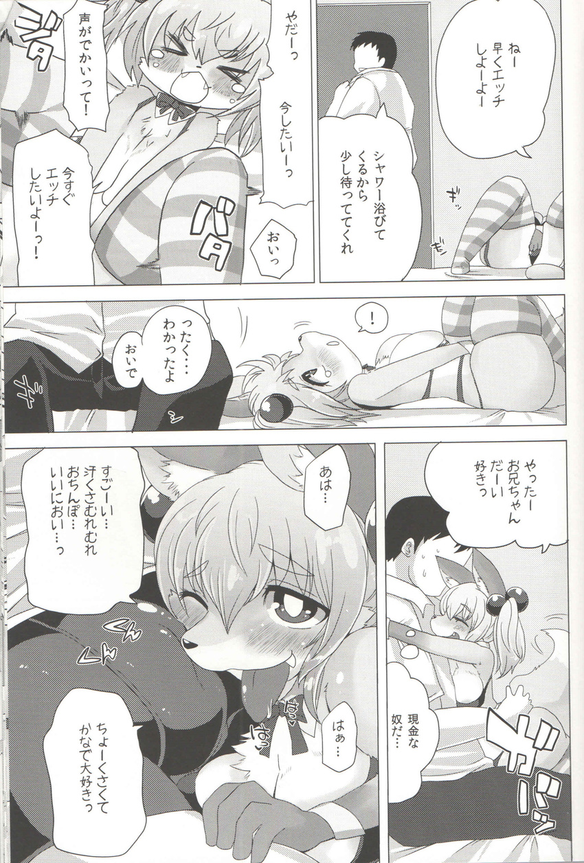 bra canine clothing comic doujinshi faceless_male female fox hug human japanese_text kemono legwear licking male mammal masturbation shinobe stockings tears text tongue tongue_out translation_request twintails_(disambiguation) underwear