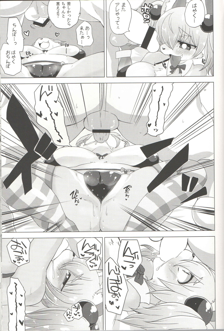 anthro blush canine censored clothing comic doujinshi fellatio female fox human human_on_anthro interspecies japanese_text kemono legwear mammal oral panties penis sex shinobe stockings text tongue translation_request twintails_(disambiguation) underwear