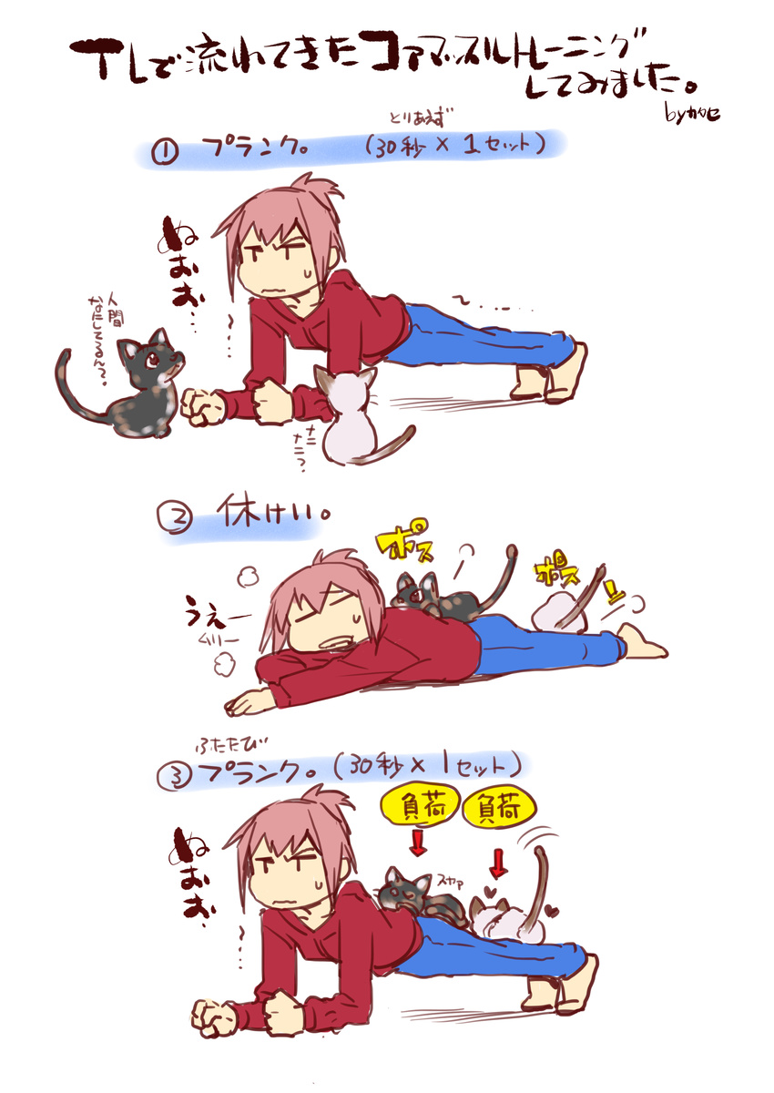 absurdres alternate_costume cat clenched_hands closed_eyes comic exercise highres kantai_collection katase_minami multiple_views pink_hair push-ups shiranui_(kantai_collection) short_hair sweatdrop translation_request