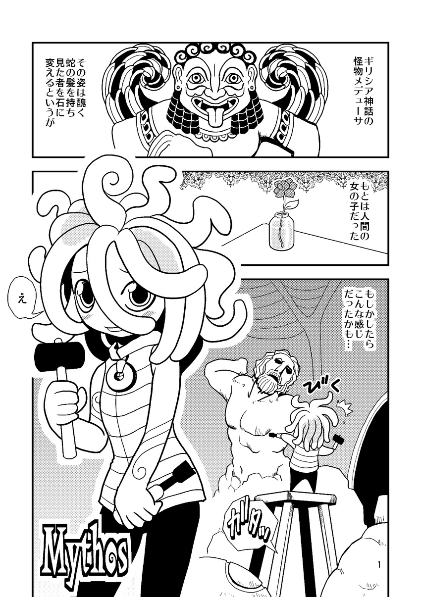 3koma absurdres chisel comic gorgon greyscale hammer highres inoshishi_sutivu medusa_(mythology) monochrome original sculpting sculpture snake_hair translation_request