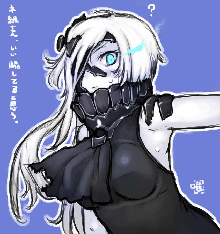 ? absurdres ascot asymmetrical_hair bare_shoulders blue_eyes blush debris glowing glowing_eye hair_over_one_eye highres kantai_collection long_hair ne-class_heavy_cruiser notchi shinkaisei-kan solo sweat taut_clothes translation_request