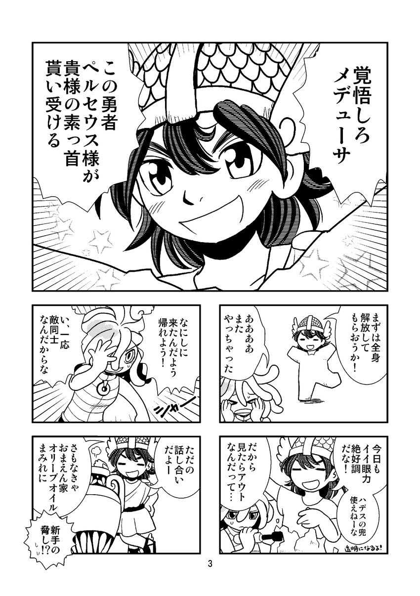 1girl 5koma absurdres chisel comic gorgon greyscale helmet highres inoshishi_sutivu medusa_(mythology) monochrome original shoes snake_hair sweatdrop translation_request urn winged_helmet winged_shoes wings