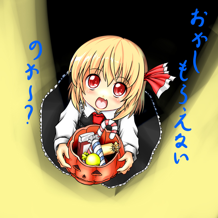 absurdres blonde_hair candy fang food hair_ribbon halloween highres is_that_so jack-o'-lantern natsuki_mitsu pumpkin red_eyes ribbon rumia short_hair solo touhou