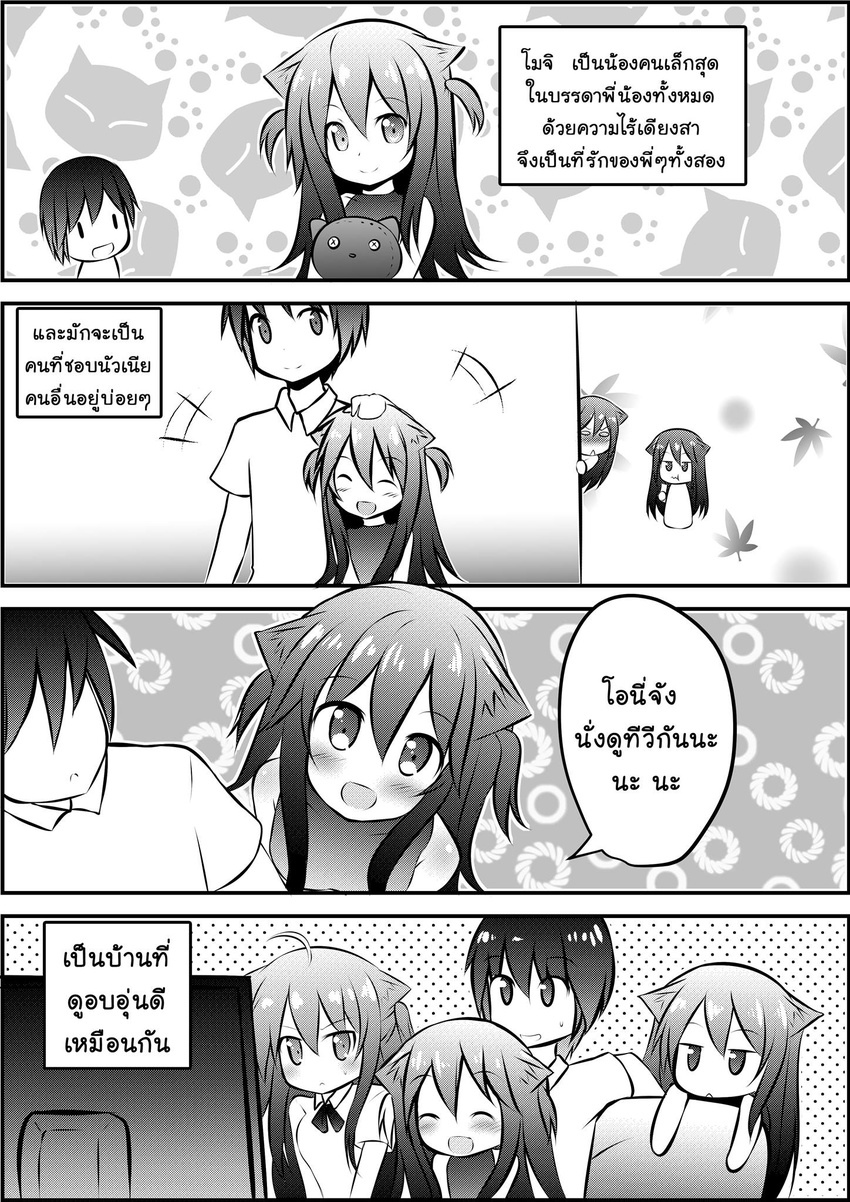 3girls 4koma :t ^_^ ahoge animal_ears around_corner blush cat_ears catstudioinc_(punepuni) closed_eyes comic commentary_request greyscale half_updo hand_on_another's_head highres holding holding_stuffed_animal jealous jitome machiro_(catstudioinc) moji_(catstudioinc) monochrome multiple_girls original puni_(miku_plus) stuffed_animal stuffed_toy thai translation_request two_side_up ||_||