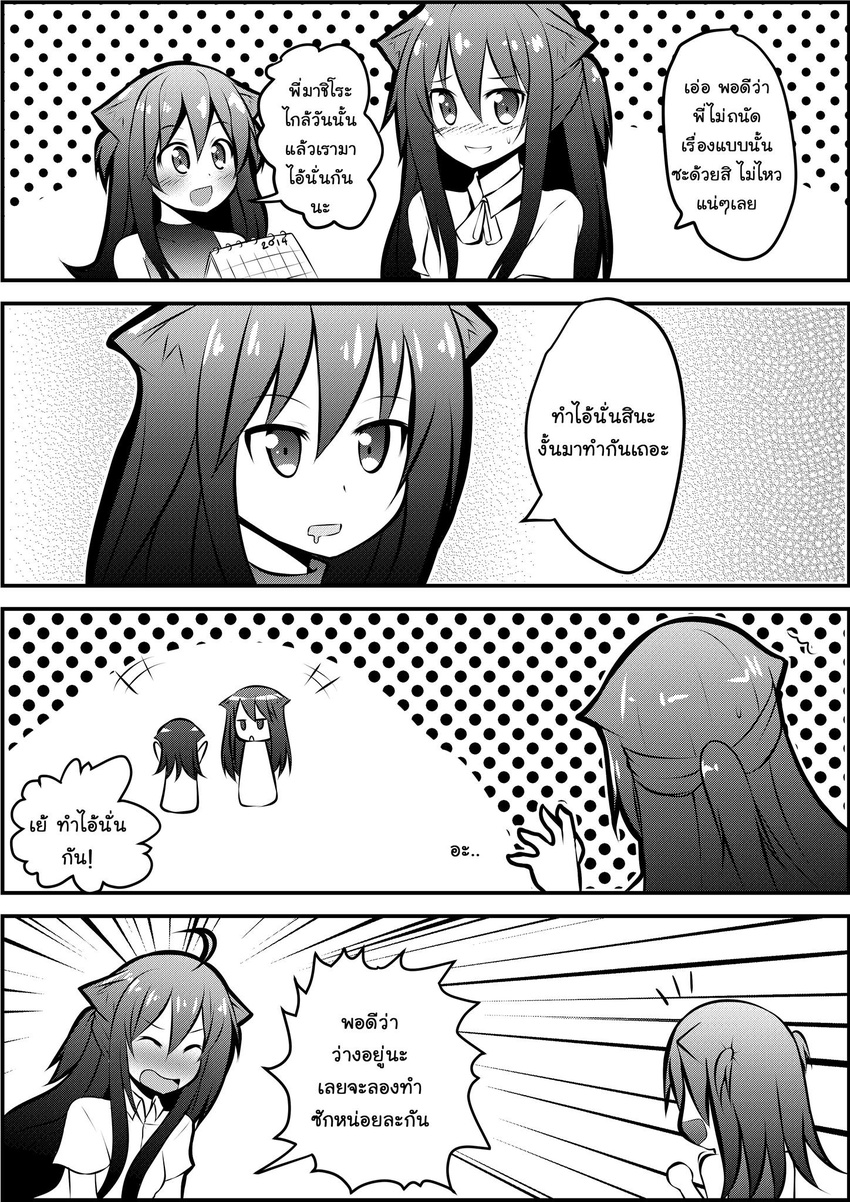 4koma \o/ ahoge animal_ears arms_up blush calendar_(object) cat_ears catstudioinc_(punepuni) comic commentary_request drooling embarrassed emphasis_lines greyscale half_updo highres jitome machiro_(catstudioinc) moji_(catstudioinc) monochrome multiple_girls original outstretched_arms puni_(miku_plus) thai translation_request two_side_up