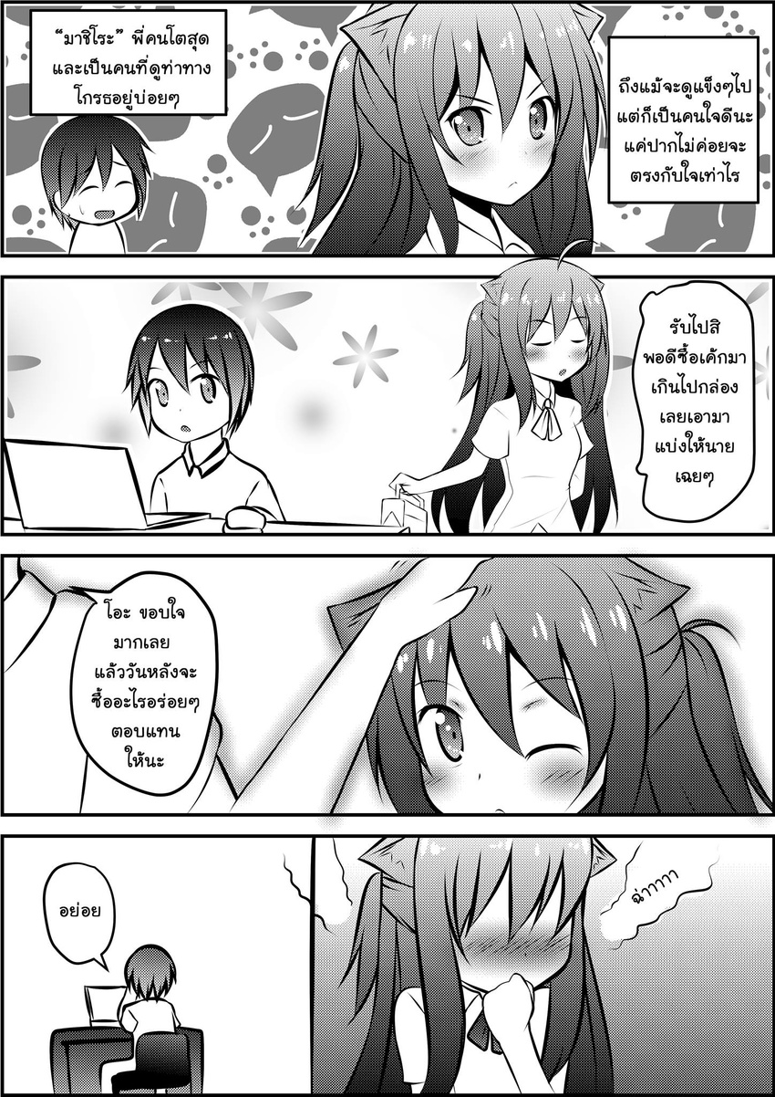 1girl 4koma ahoge animal_ears arm_behind_back bangs blush cat_ears catstudioinc_(punepuni) clenched_hand comic commentary_request computer greyscale half_updo hand_on_another's_head hand_to_own_mouth highres laptop machiro_(catstudioinc) monochrome one_eye_closed original thai translation_request tsundere