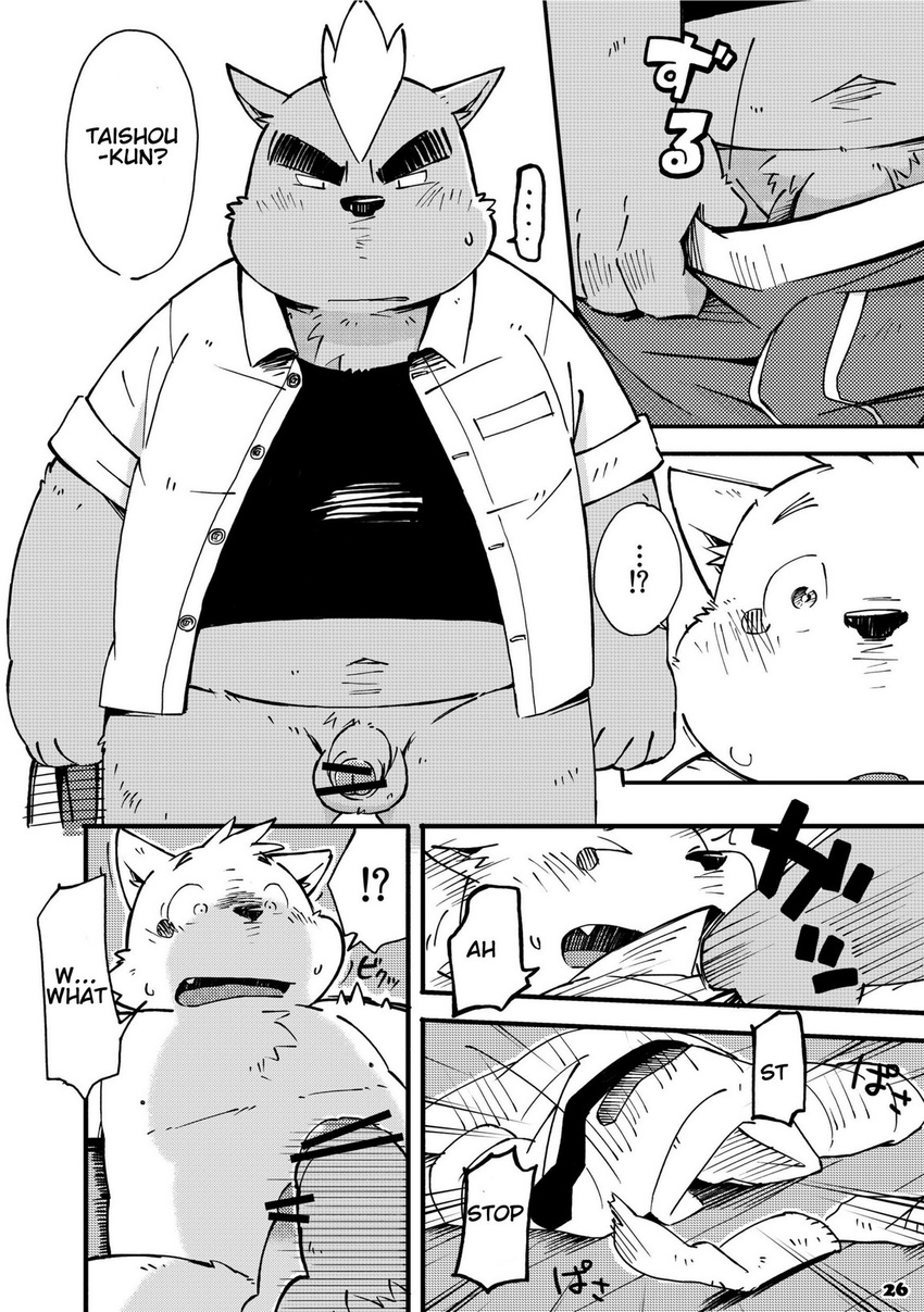 canine clothing comic dog erection kinoshita-jiroh male male/male mammal penis school_uniform size_difference teenager young