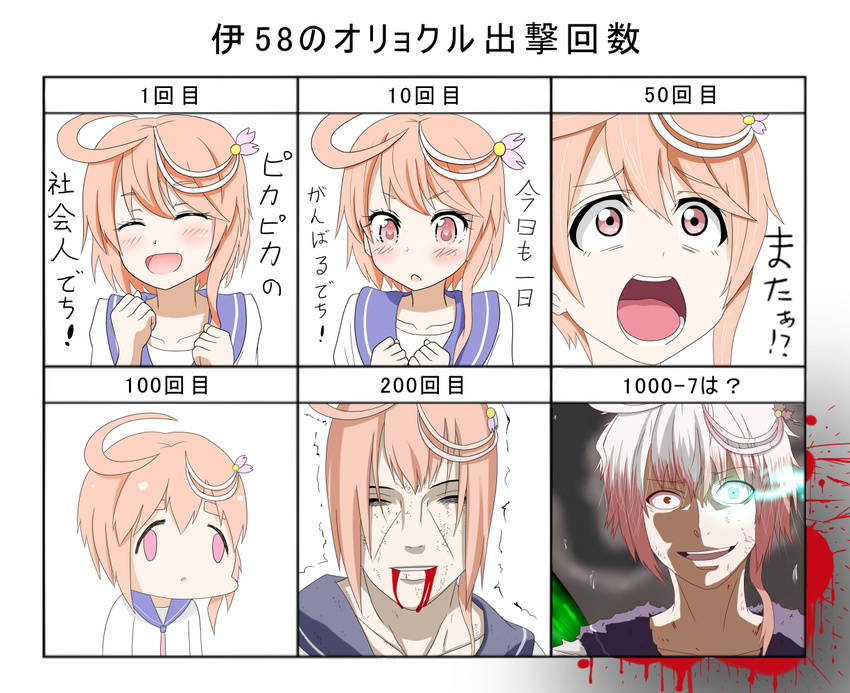 :o ^_^ ^o^ amezuku art_shift blank_eyes blood blood_from_mouth blue_eyes chart closed_eyes collarbone commentary evil_smile expressions face face_of_the_people_who_sank_all_their_money_into_the_fx ganbaruzoi glowing glowing_eyes heterochromia i-58_(kantai_collection) injury kantai_collection kishimoto_masashi_(style) love_live! love_live!_school_idol_project naruto naruto_(series) naruto_shippuuden new_game! open_mouth orel_cruise parody parted_lips pink_eyes red_eyes school_uniform scratches serafuku shirt smile style_parody to_aru_kagaku_no_railgun to_aru_majutsu_no_index tokyo_ghoul translated upper_body white_shirt