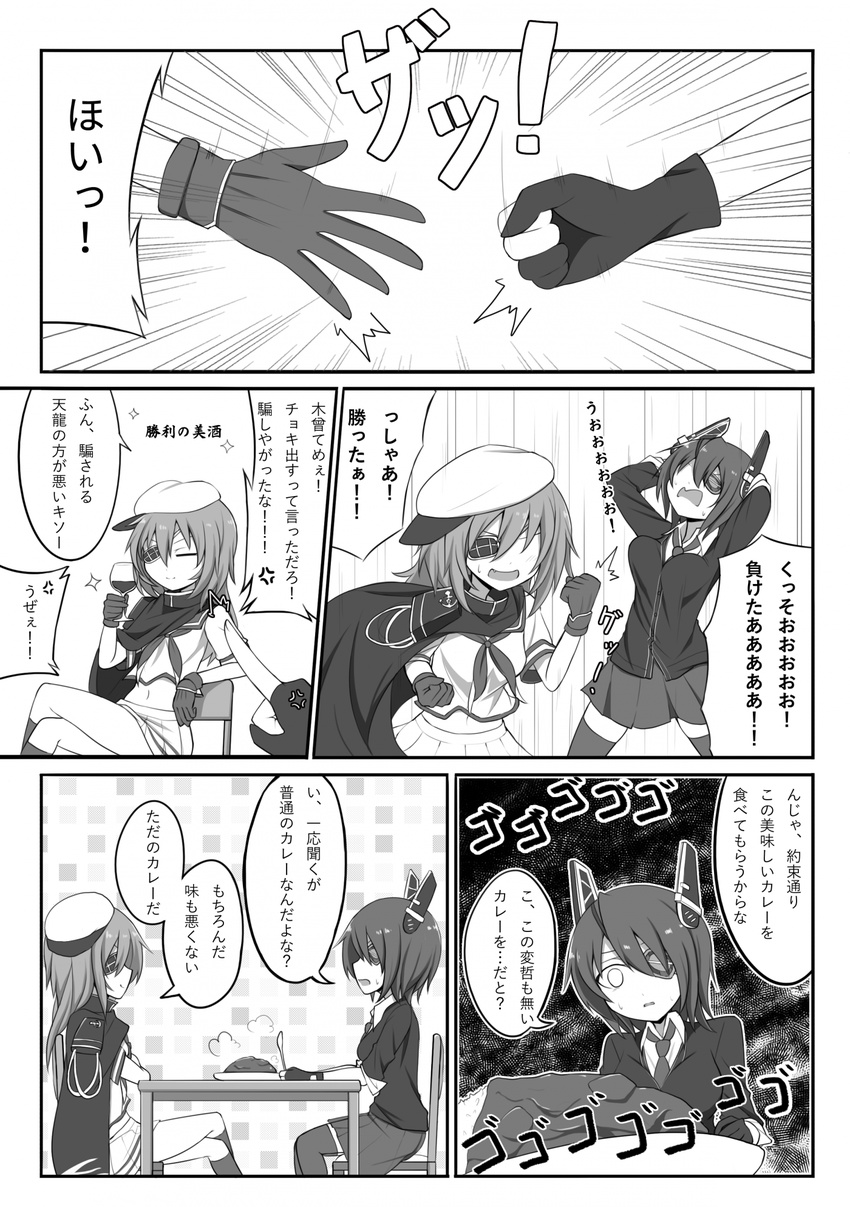 anger_vein closed_mouth comic commentary eyepatch fingerless_gloves gloves greyscale headgear highres kantai_collection kiso_(kantai_collection) long_sleeves monochrome multiple_girls open_mouth pointing rock_paper_scissors short_hair smile tenryuu_(kantai_collection) translated wataru_(nextlevel)