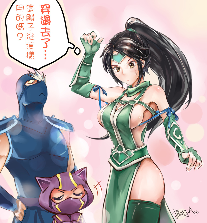 akali black_hair breasts chinese erementa fingerless_gloves gloves highres kennen large_breasts league_of_legends long_hair mask multiple_boys ninja ponytail rei_no_himo shen sideboob sweatdrop translated yellow_eyes