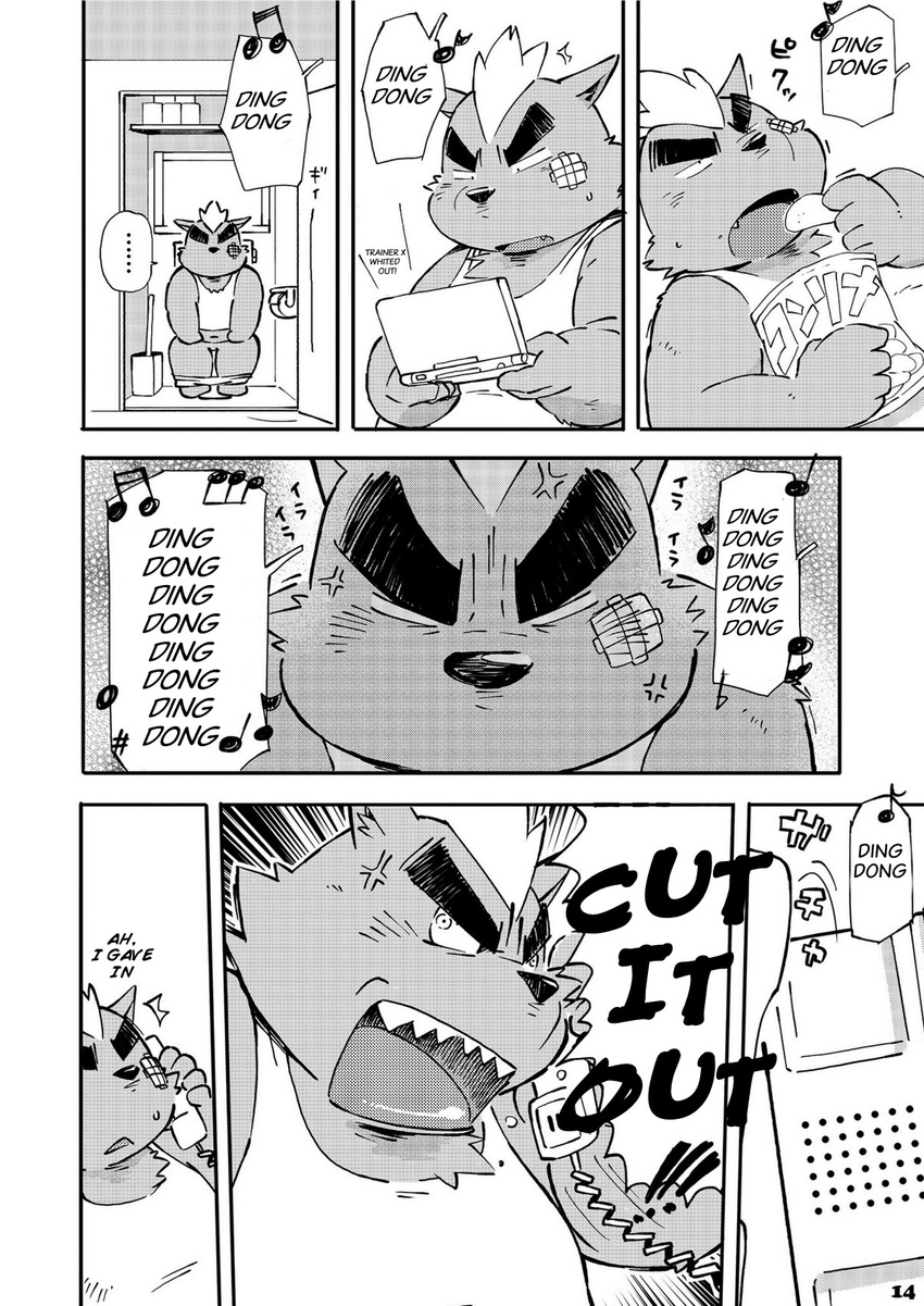 bear boxer-briefs buchi buzzer chips chubby clothing comic english_text food inside japanese_text kemono kinoshita-jiroh mammal nintendo nintendo_ds text translated truancy undershirt uniform video_games washroom yamano_taishou