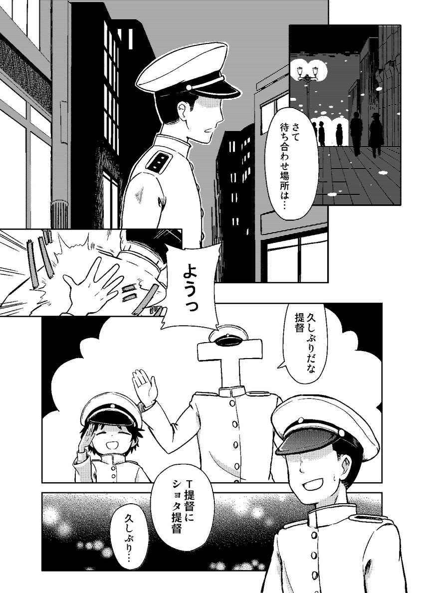 admiral_(kantai_collection) comic faceless faceless_male greyscale hat highres kantai_collection little_boy_admiral_(kantai_collection) magokorokurage military military_uniform monochrome multiple_boys naval_uniform peaked_cap sweatdrop t-head_admiral translated uniform