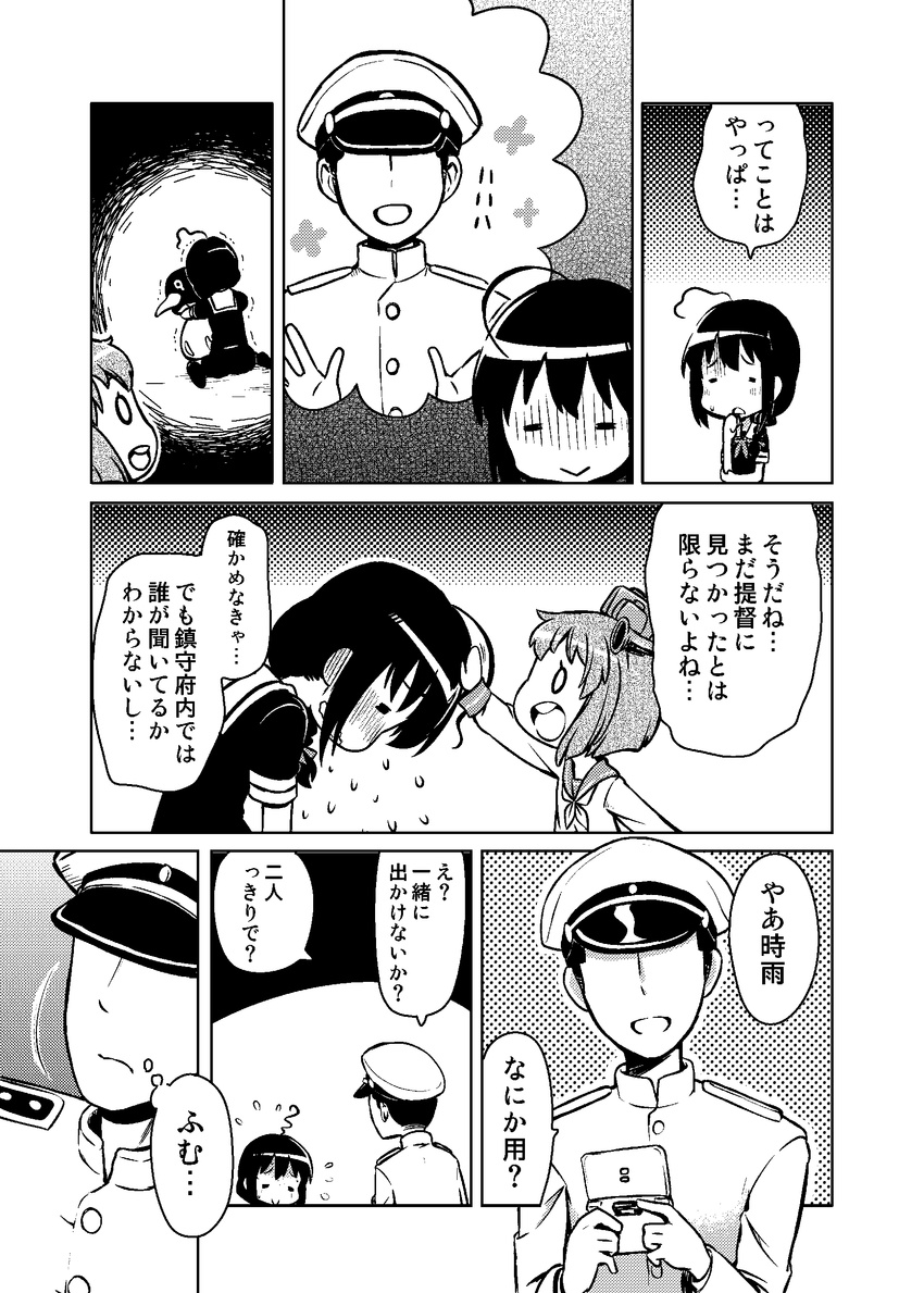 1boy 2girls absurdres admiral_(kantai_collection) ahoge braid comic expressive_hair faceless faceless_male failure_penguin flying_sweatdrops greyscale hair_over_shoulder hair_ribbon headgear highres hug kantai_collection magokorokurage military military_uniform monochrome multiple_girls naval_uniform neckerchief pleated_skirt ribbon school_uniform serafuku shigure_(kantai_collection) short_hair single_braid skirt translated trembling uniform yukikaze_(kantai_collection)