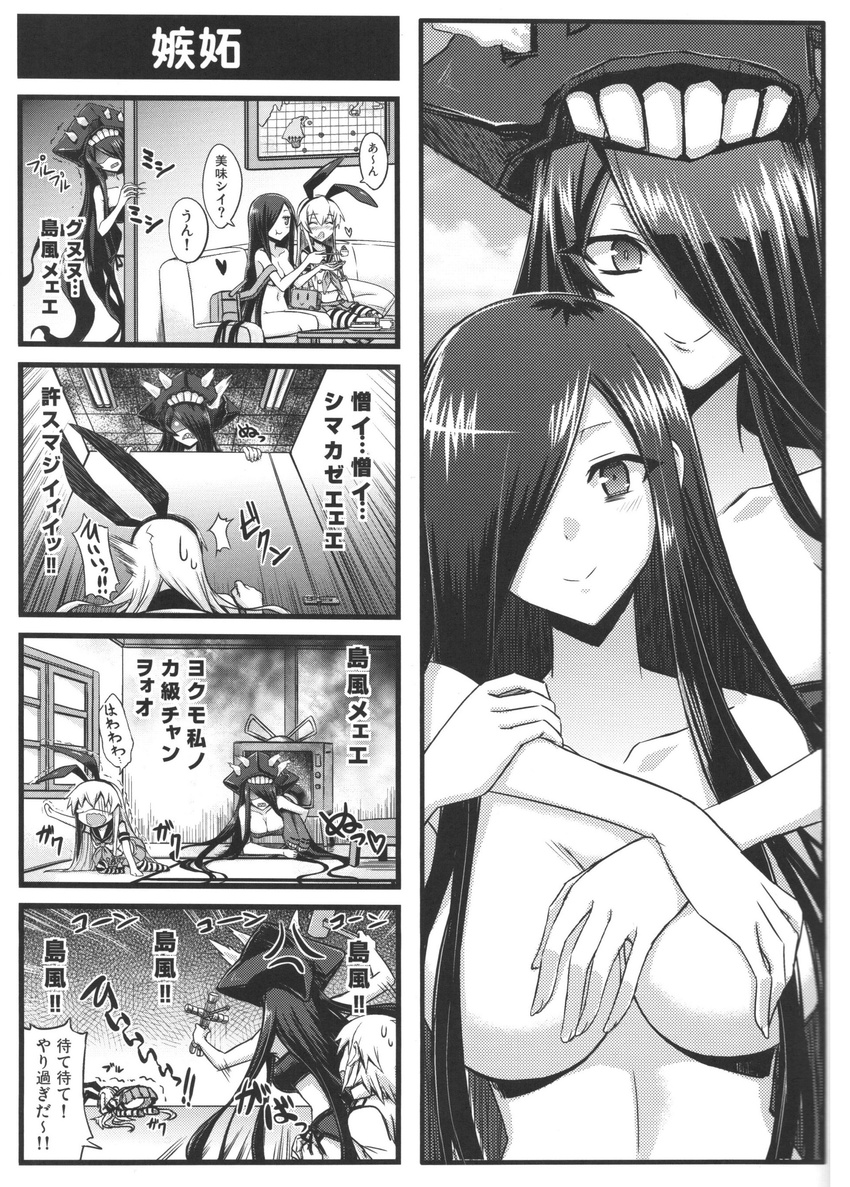 3girls 4koma ^_^ absurdres admiral_(kantai_collection) anger_vein animal_ears blush breasts bunny_ears closed_eyes comic feeding greyscale hair_over_breasts hair_over_one_eye hair_ribbon hat highres ka-class_submarine kantai_collection large_breasts long_hair midriff military military_uniform minarai monochrome multiple_girls nude pale_skin rensouhou-chan ribbon school_uniform serafuku shimakaze_(kantai_collection) shinkaisei-kan so-class_submarine strapless string_panties striped striped_legwear the_ring thighhighs translated tricorne tubetop uniform very_long_hair voodoo_doll