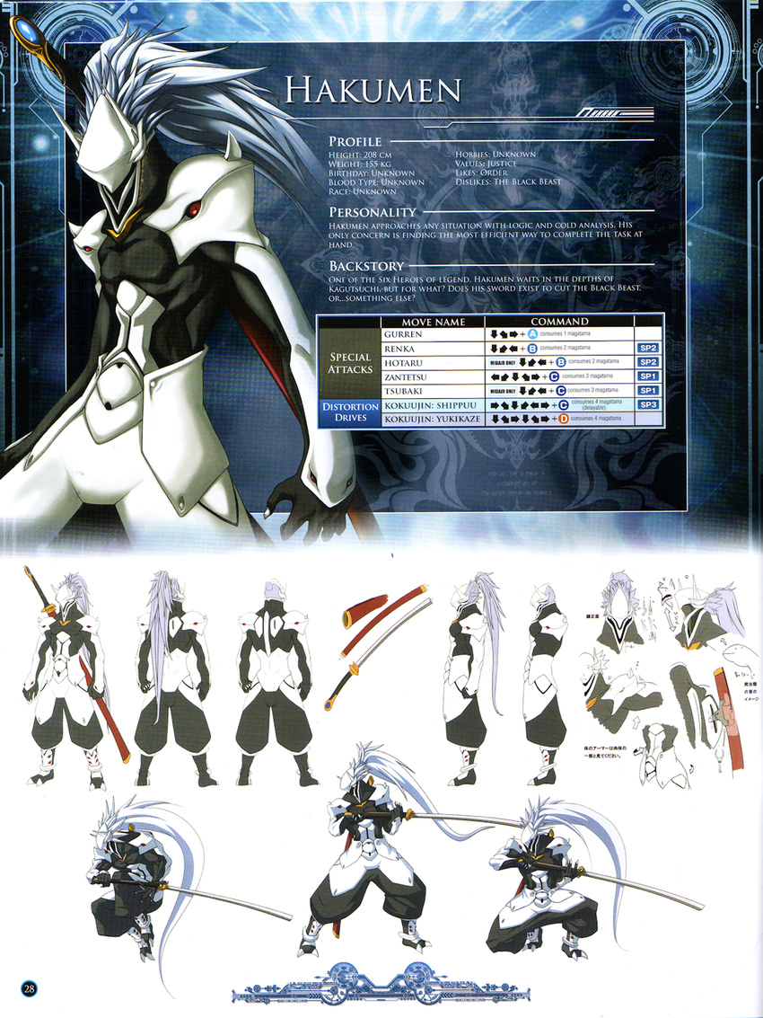 artist_request blazblue blazblue:_calamity_trigger blazblue_insignia character_name english fighting_stance hakumen highres long_hair male_focus mask official_art scan sheath special_moves stats sword weapon