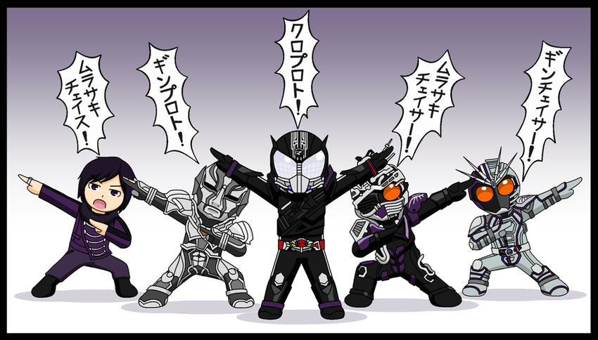 belt black_hair chase_(kamen_rider_drive) himitsu_sentai_goranger kamen_rider kamen_rider_chaser kamen_rider_drive_(series) mashin_chaser mask open_mouth outstretched_arm outstretched_arms pose proto_drive proto_zero purple_eyes redol spoilers super_sentai translated