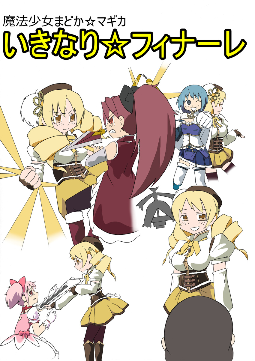 &gt;:) absurdres artist_request battle belt beret blonde_hair boots cape clenched_teeth commentary_request detached_sleeves drill_hair eye_contact fingerless_gloves gloves gun hair_ornament hair_ribbon hat highres kaname_madoka long_hair looking_at_another looking_down looking_up magical_girl magical_musket mahou_shoujo_madoka_magica miki_sayaka multiple_girls one_eye_closed open_mouth outstretched_hand parted_lips pleated_skirt ponytail red_hair ribbon sakura_kyouko silhouette simple_background skirt smile soul_gem spoilers sweatdrop tears teeth thighhighs tomoe_mami translation_request twin_drills two_side_up v-shaped_eyebrows walpurgisnacht_(madoka_magica) weapon white_background zettai_ryouiki