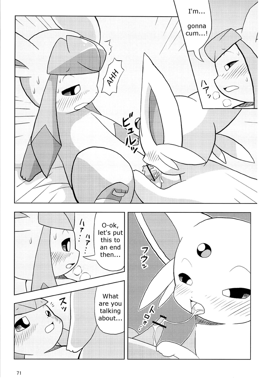 brother_and_sister comic cum cum_in_mouth cum_inside eeveelution english_text erection espeon fellatio female glaceon hm3526 incest male male/female nintendo oral penis pok&eacute;mon sex sibling text video_games