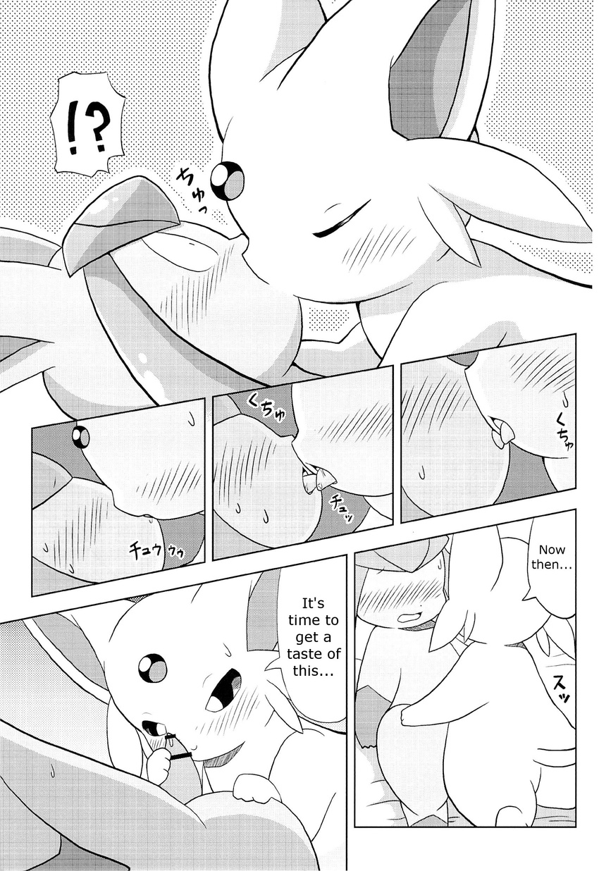 brother_and_sister comic eeveelution english_text erection espeon female glaceon hm3526 incest male male/female nintendo penis pok&eacute;mon sibling text video_games