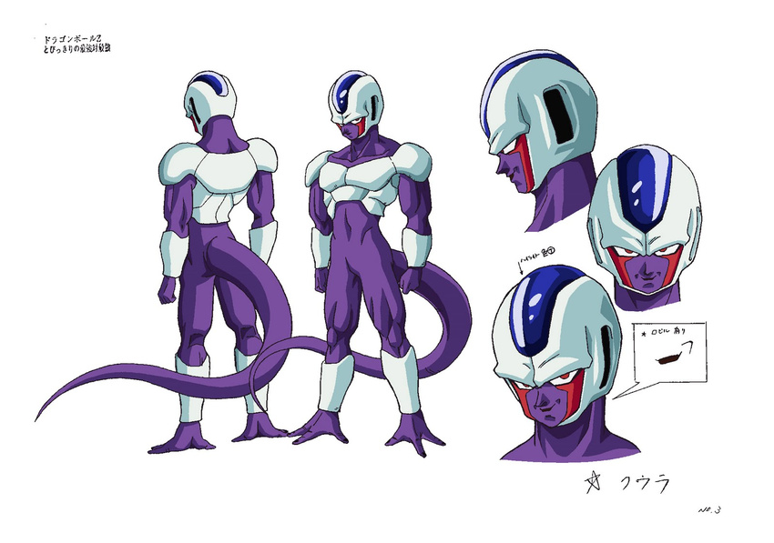 character_design cooler_(dragon_ball) dragon_ball dragonball_z official_art